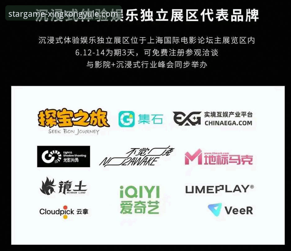 星空娱乐平台赛事深度解析与沉浸式体验完整指南