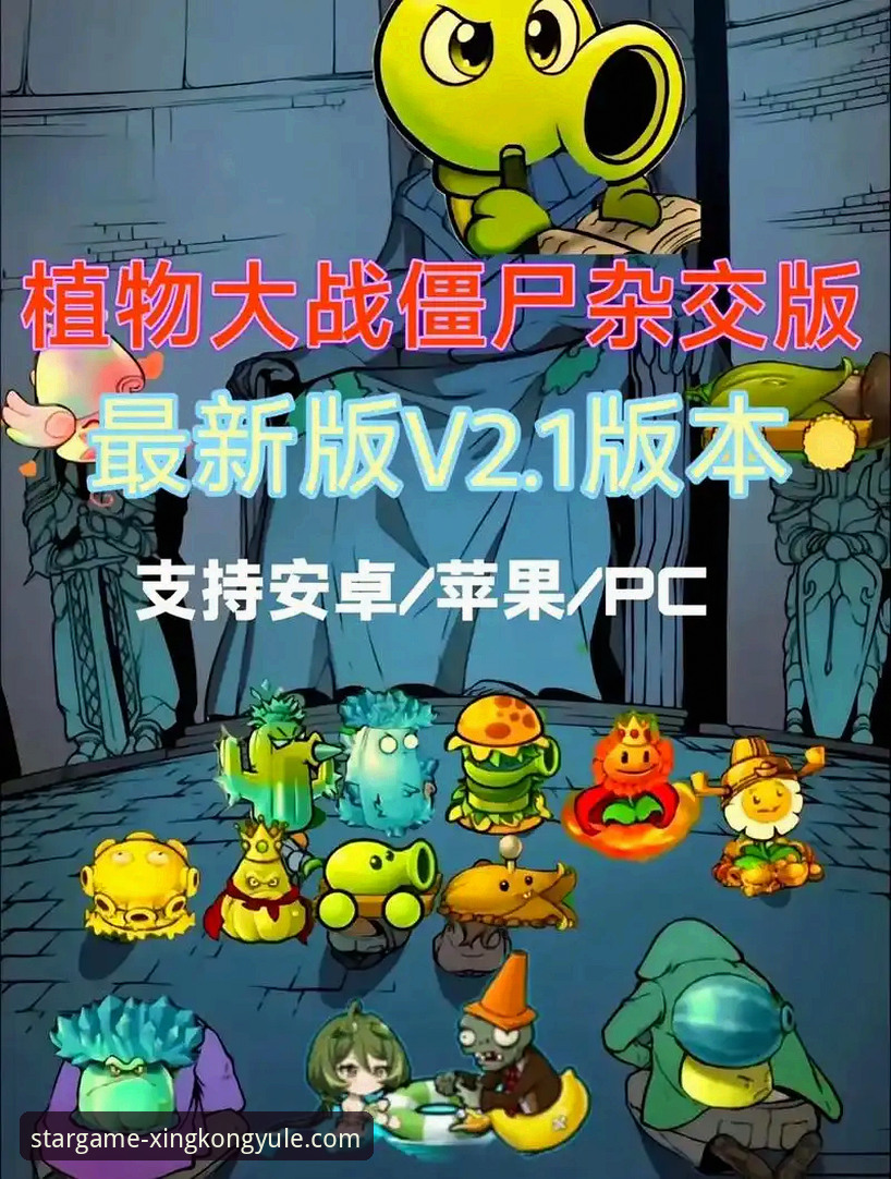 星空娱乐安卓版最新版v2.1.0下载与深度使用教程