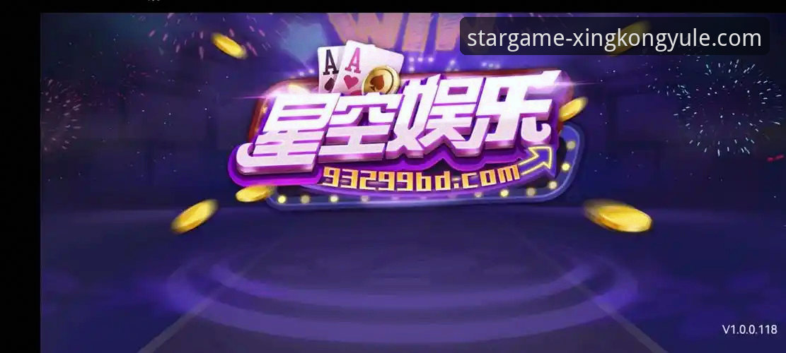 星空娱乐官网注册攻略详解